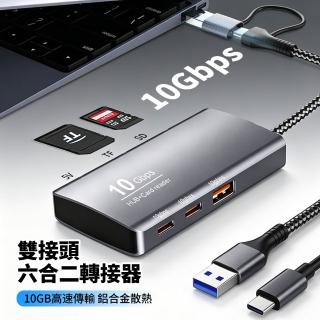 【ANTIAN】六合二 Type-C/USB雙接頭多功能HUB轉接器 Mac筆電轉接頭 USB集線器
