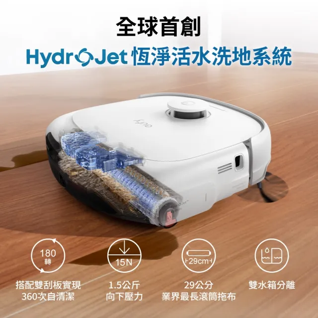 【eufy】熱銷突破500台!E25自清潔滾筒掃拖全能機器人(熱風烘乾/零纏繞滾刷)