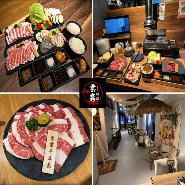 雲霧翩翩燒肉酒場|假日不加價★雙人海陸超值套餐(momo獨家限定)