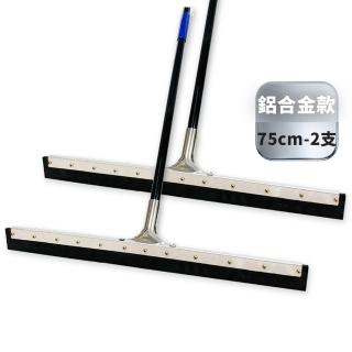 【VICTORY】業務用長桿地板刮水器-鋁合金款75cm-2支(鋁合金刮水器 推水器 除水器 刮刀 大面積 特大尺寸)