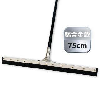 【VICTORY】業務用長桿地板刮水器-鋁合金款75cm-1支(鋁合金刮水器 推水器 除水器 刮刀 大面積 特大尺寸)