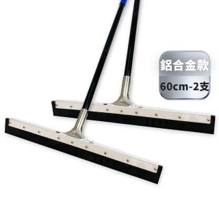 【VICTORY】業務用長桿地板刮水器-鋁合金款60cm-2支(鋁合金刮水器 推水器 除水器 刮刀 大面積 特大尺寸)