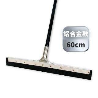 【VICTORY】業務用長桿地板刮水器-鋁合金款60cm-1支(鋁合金刮水器 推水器 除水器 刮刀 大面積 特大尺寸)
