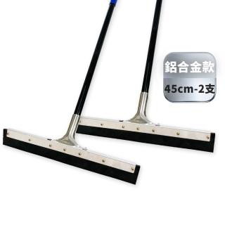 【VICTORY】業務用長桿地板刮水器-鋁合金款45cm-2支(鋁合金刮水器 推水器 除水器 刮刀 大面積 特大尺寸)