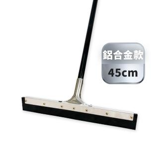 【VICTORY】業務用長桿地板刮水器-鋁合金款45cm-1支(鋁合金刮水器 推水器 除水器 刮刀 大面積 特大尺寸)
