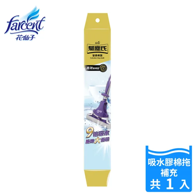 【驅塵氏】吸水膠棉拖把補充包(1入)