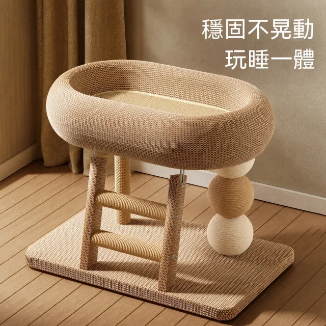 【大城小居】多功能一體式貓抓窩貓爬架 劍麻耐磨不掉屑貓玩具