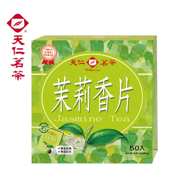 【天仁茗茶】袋茶茶包50入x3盒任選(綠茶/高山烏龍茶/菊花普洱茶/茉香綠茶/茉莉香片茶)