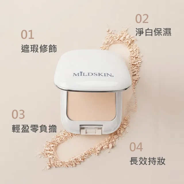 【MILDSKIN 麥德絲肌】淨白隔離礦物粉餅(6入組)