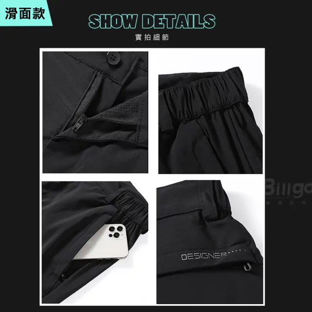 【Billgo】瞬涼-5度 大尺碼涼感彈力西裝褲-3色 XL-9XL｜SGS檢驗合格 防曬輕薄透氣 滑面&霧面