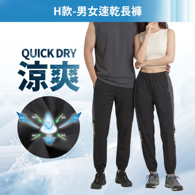 【JU SHOP】超值三件組!涼爽機能涼感褲/涼感衣 (下著 運動褲 速乾褲 抗UV 吸濕排汗 防曬 男褲 休閒褲)
