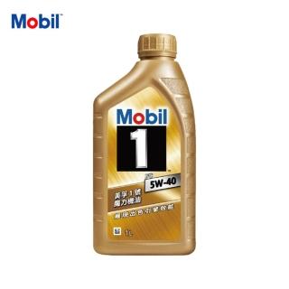 【MOBIL 美孚】1號 魔力 5W40 全合成機油(公司貨)