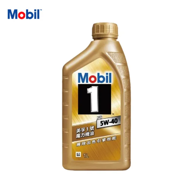 【MOBIL 美孚】1號 魔力 5W40 全合成機油(公司貨)