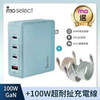 【mo select】100W磁吸快充組★100WGaN四孔充電器＋TypeC磁吸充電線(mo選/iphone18/iphone duo/筆電)