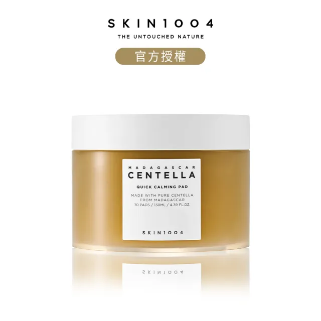 【Skin1004】官方直營 馬達加斯加積雪草-舒緩爽膚棉70片