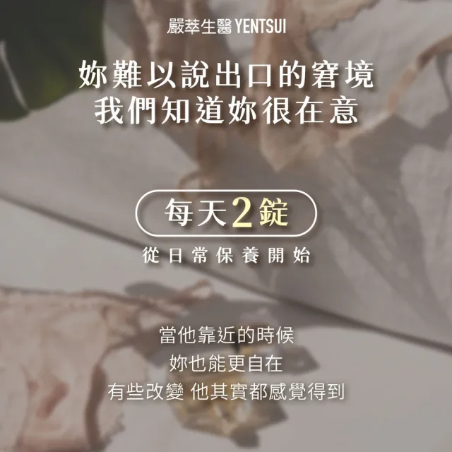 【YEN TSUI 嚴萃】專利蔓越莓益生菌-升級加前D-甘露糖-3入組/共90粒(私密呵護、10倍天然萃取)