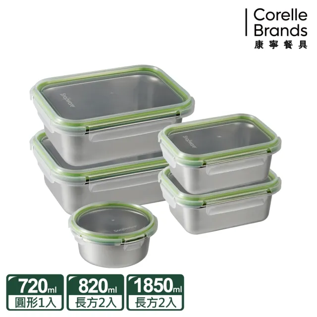 【CorelleBrands 康寧餐具】可微波304不鏽鋼保鮮盒5件組(640ml+720ml+820ml+1250ml+1850ml)