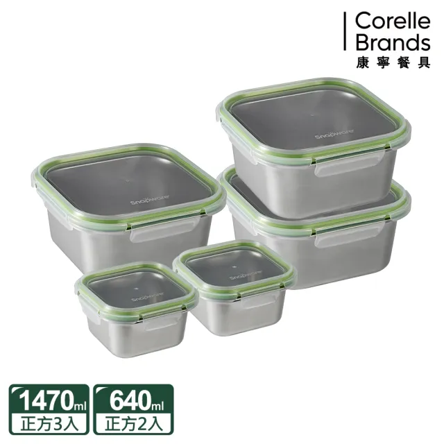 【CorelleBrands 康寧餐具】可微波304不鏽鋼保鮮盒5件組(640ml+720ml+820ml+1250ml+1850ml)