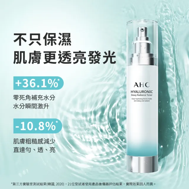 【AHC】全新升級★超能玻尿酸肌亮保濕機能水100ml(全年熱賣/乾肌補水/維他命C/穀胱甘肽/濕敷神器/新客入手)