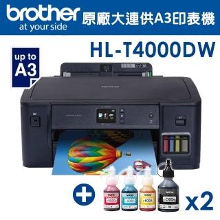 【brother】官方直營 搭2組1黑3彩墨水★HL-T4000DW 大連供A3印表噴墨機(自動雙面列印/有線網路/WiFi)
