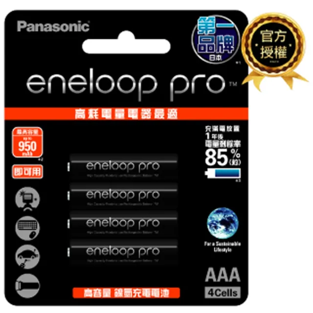 【Panasonic 國際牌】eneloop pro 高階4號充電電池4入