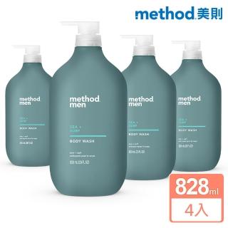 【method 美則】男仕潔膚露系列828mlX4入(海洋衝浪 極地冰川 沐浴乳)