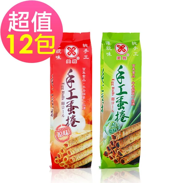 【美雅宜蘭餅】手工蛋捲-原味/三星蔥 各6包(2盒/組)