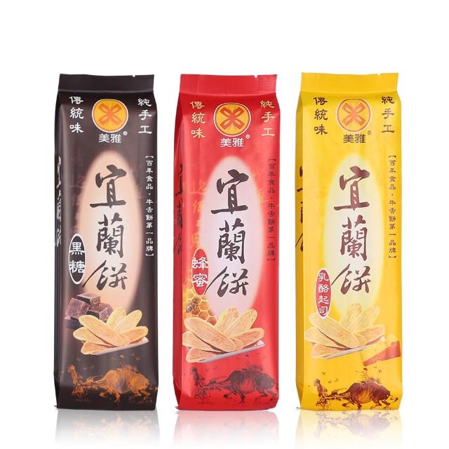 【美雅宜蘭餅】宜蘭餅-蜂蜜/黑糖/乳酪起司 各5包(15包/組)