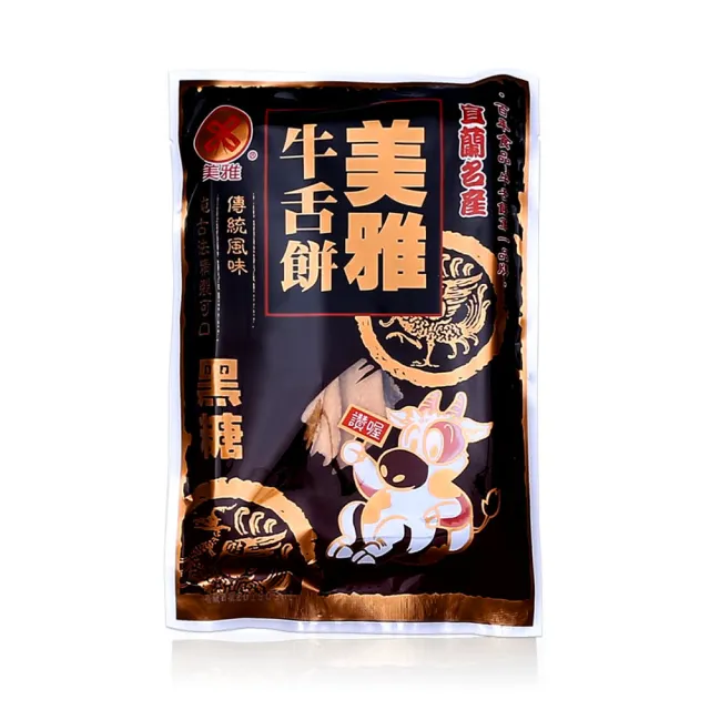 【美雅宜蘭餅】優質牛舌餅-黑糖芝麻(15包/組)