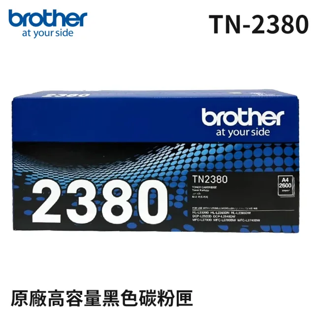 【brother】官方直營 搭1黑高容碳粉★HL-L2320D 高速黑白雷射自動雙面印表機