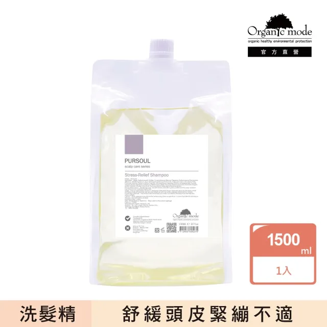 【Organic Mode 有機模式】夏枯草洗髮精 1500ml(官方直營)