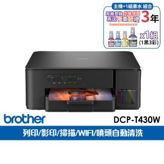 【brother】官方直營 搭1組1黑3彩★DCP-T430W 第四代威力印連續供墨無線四合一複合機(列印/複印/掃描/WIFI)