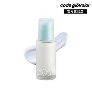 【VDL】官方直營 code glokolor 反孔救星妝前乳 30ml