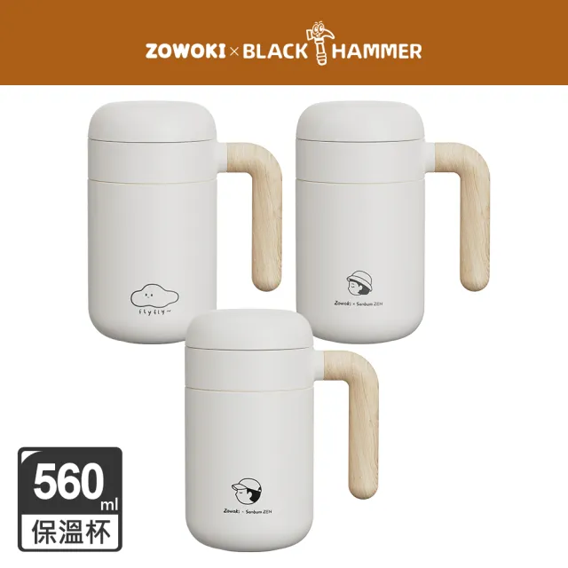 【BLACK HAMMER】x造物集聯名 不鏽鋼保溫保冰辦公杯560ml