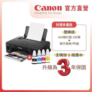 【Canon】PIXMA G1010 原廠大供墨印表機 + GI-790四色墨水組(公司貨)