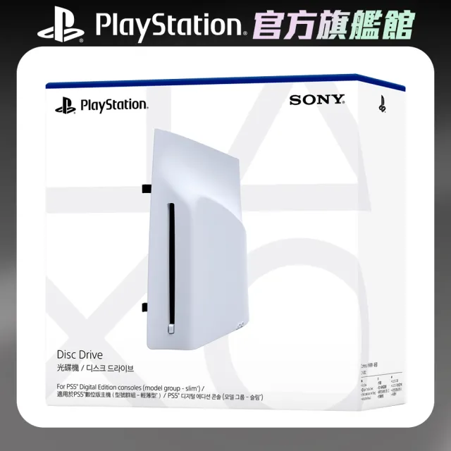 【SONY 索尼】New PS5 數位版主機(PS5 Slim)+專用 Ultra HD Blu-ray 光碟機