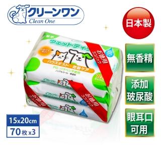 【Clean one】保濕型寵物除菌濕巾70抽x3入(小動物犬貓通用/眼耳口可擦/新增玻尿酸/日本製)