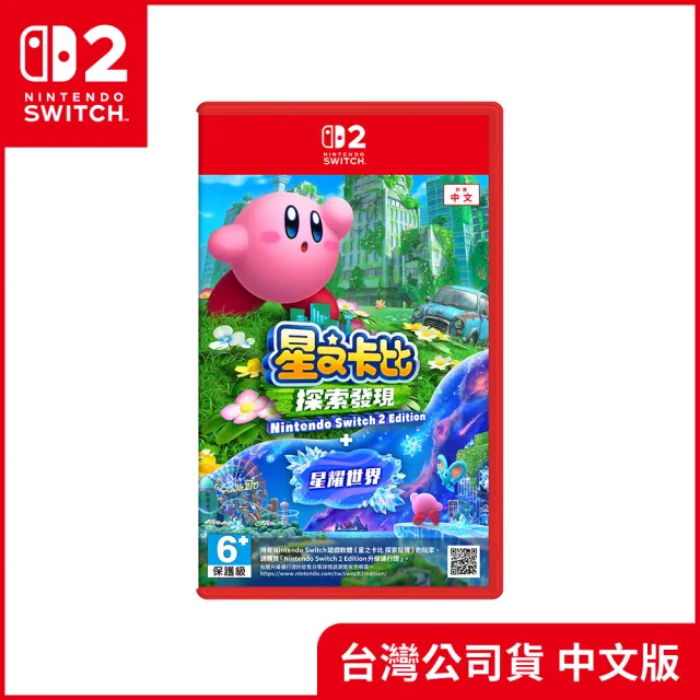 【Nintendo 任天堂】Switch 2 主機+《NS2星之卡比 探索發現+星耀世界》+《9H鋼化貼》