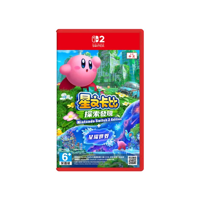 【Nintendo 任天堂】Switch 2 主機+《NS2星之卡比 探索發現+星耀世界》+《9H鋼化貼》