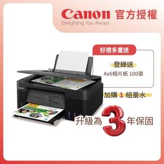 【Canon】官方授權｜PIXMA G3730 原廠大供墨無線複合機(公司貨)