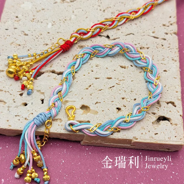 【金瑞利】黃金手繩 1.66錢(±1厘)