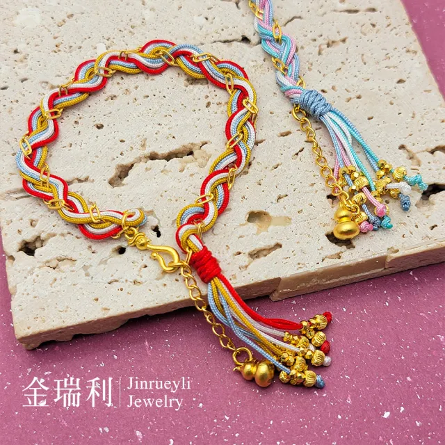 【金瑞利】黃金手繩 1.66錢(±1厘)