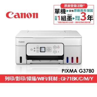 【Canon】官方直營 PIXMA G3780 高速三合一Wi-Fi自動雙面列印相片連續供墨印表機(列印/掃描/影印/GI-71)
