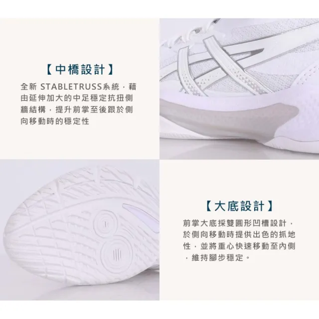 【asics 亞瑟士】GEL-TACTIC 13男女排球鞋-2E寬楦-訓練 匹克球 亞瑟士(1073A078-101)