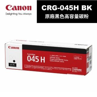 【Canon】CRG-045H BK 原廠黑色碳粉匣 適用機型:MF632Cdw(CRG-045H BK)