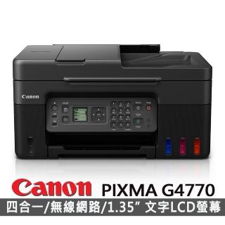 【Canon】官方直營 PIXMA G4770原廠高速四合一Wi-Fi相片連續供墨傳真印表機(傳真/列印/影印/掃描)