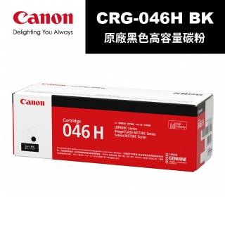 【Canon】CRG-046H BK 原廠黑色碳粉匣 適用機型:MF735Cx(CRG-046H BK)
