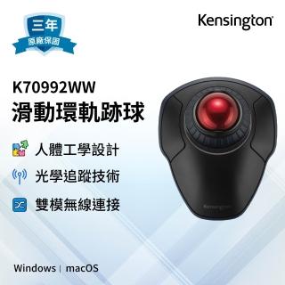 【Kensington】肯辛通 Orbit Trackball with Scroll Ring 滾動環無線軌跡球(K70992)