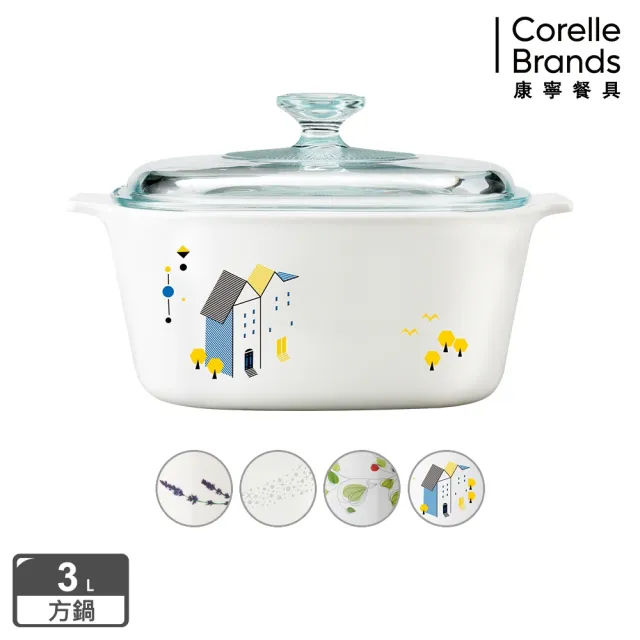 【CorelleBrands 康寧餐具】3L方形康寧鍋(多花色可選)