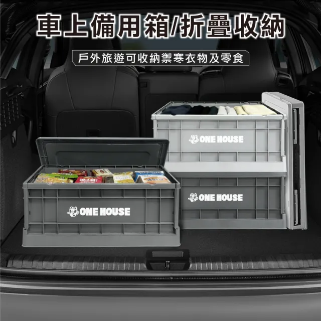 【ONE HOUSE】35L 52寬藤原工業風折疊收納箱-矮款(整理箱 收納盒 收納櫃 折疊箱)